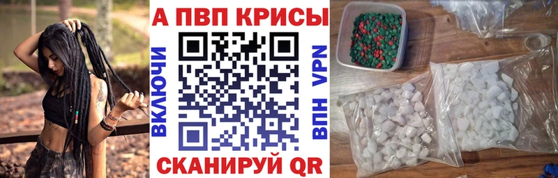 Alpha PVP крисы CK  Пошехонье 
