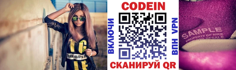 Кодеиновый сироп Lean напиток Lean (лин)  Пошехонье 