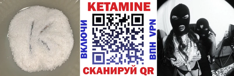 Кетамин VHQ  Пошехонье 