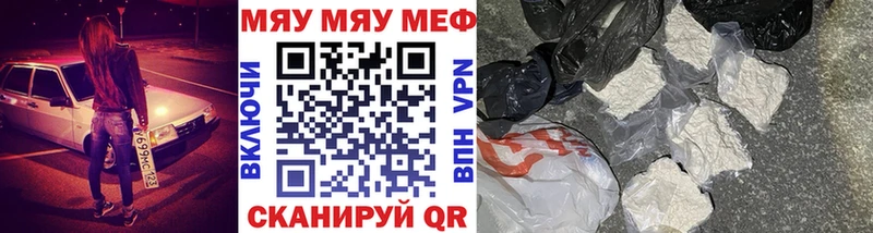 купить наркотик  ОМГ ОМГ tor  МЯУ-МЯУ мяу мяу  Пошехонье 